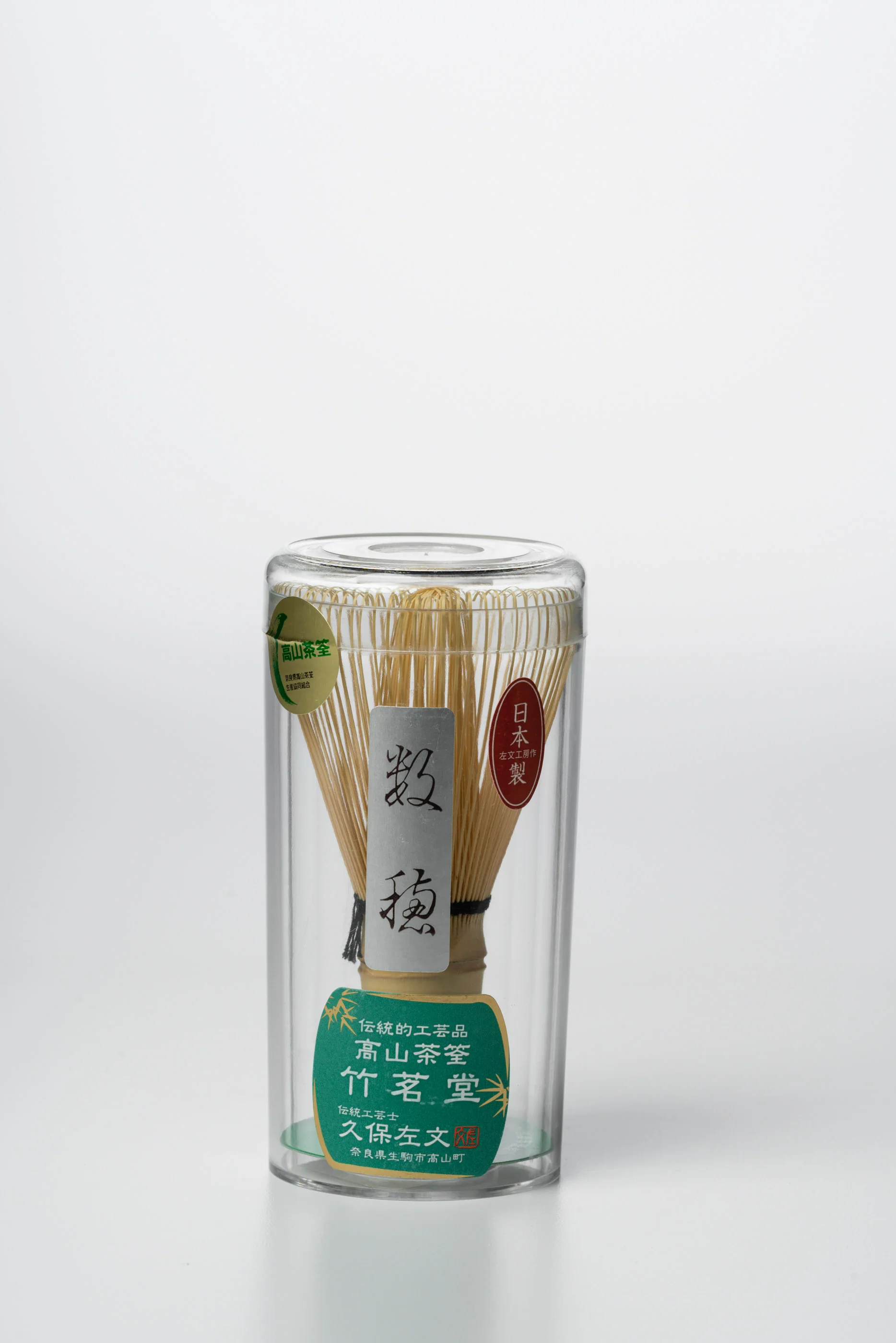 Premium 2-Person Matcha Starter Kit | Couples Gift Set